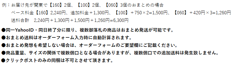 mtgarage 送料例